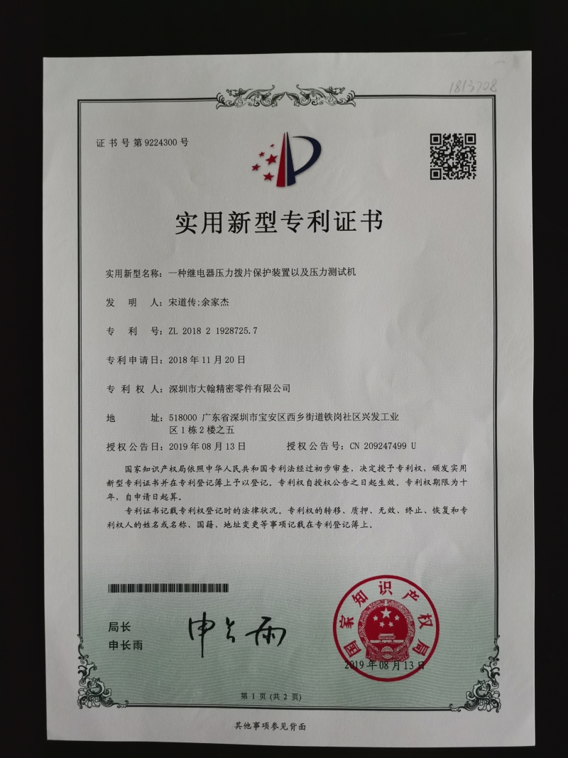 patent
